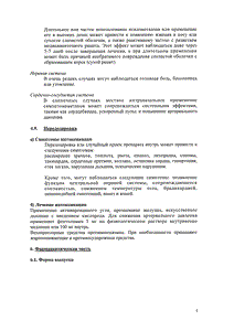 Тизин ксило - официальная инструкция  (аэрозоль)