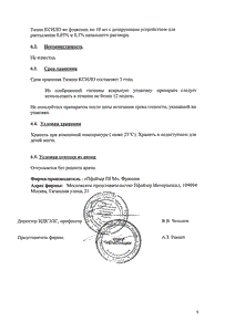 Тизин ксило - официальная инструкция  (аэрозоль)