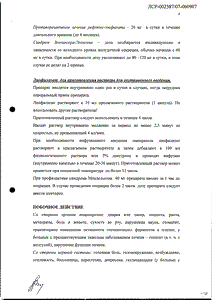 Улкозол - официальная инструкция  (капсула)