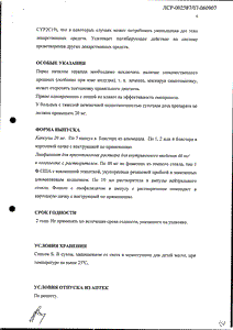 Улкозол - официальная инструкция  (капсула)