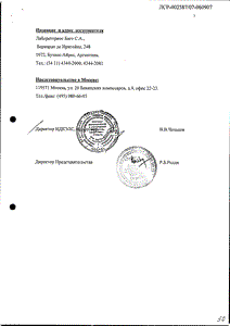 Улкозол - официальная инструкция  (капсула)