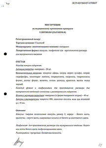 Улкозол - официальная инструкция  (ампула)