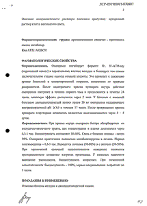 Улкозол - официальная инструкция  (ампула)