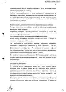 Улкозол - официальная инструкция  (ампула)