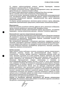 Ульфамид - официальная инструкция (таблетки) Ульфамид - официальная инструкция (таблетки)