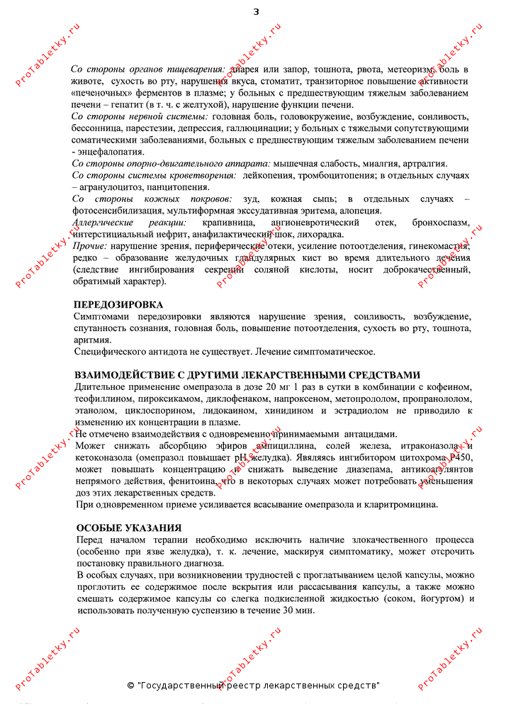 Ультоп - 10 отзывов, инструкция по применению