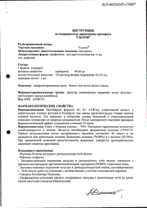 Ультоп - официальная инструкция (ампула) Ультоп - официальная инструкция (ампула)