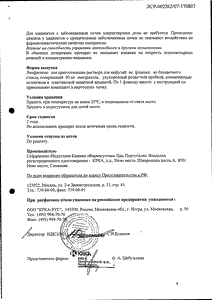 Ультоп - официальная инструкция (ампула) Ультоп - официальная инструкция (ампула)