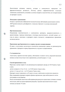 Умкалор - официальная инструкция (флакон) Умкалор - официальная инструкция (флакон)