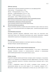 Умкалор - официальная инструкция (флакон) Умкалор - официальная инструкция (флакон)