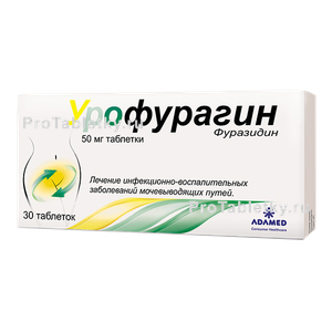 Фото урофурагина