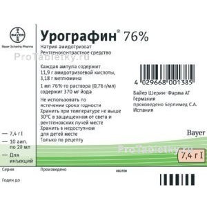 Фото урографина