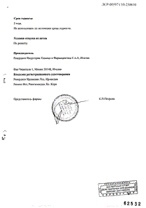 Урорек - официальная инструкция (капсула) Урорек - официальная инструкция (капсула)