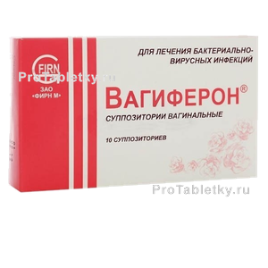 Фото вагиферона