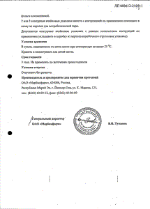 Валидол - официальная инструкция  (таблетки)