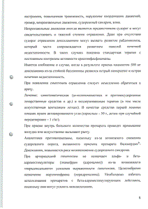 Валокордин-доксиламин - официальная инструкция  (капли)