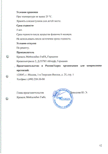 Валокордин-доксиламин - официальная инструкция  (капли)