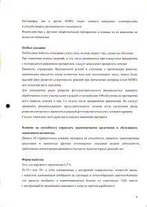 Валусал - официальная инструкция  (тюбик)