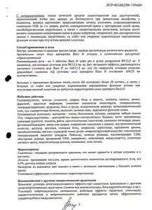Валз Н - официальная инструкция  (таблетки)