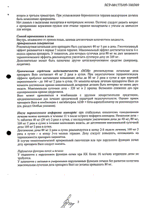 Валз - официальная инструкция (таблетки) Валз - официальная инструкция (таблетки)