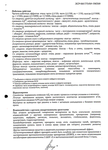 Валз - официальная инструкция (таблетки) Валз - официальная инструкция (таблетки)