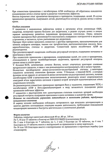 Валз - официальная инструкция (таблетки) Валз - официальная инструкция (таблетки)