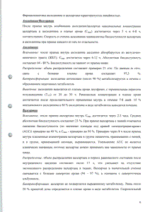 Вамлосет - официальная инструкция (таблетки) Вамлосет - официальная инструкция (таблетки)