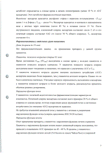 Вамлосет - официальная инструкция (таблетки) Вамлосет - официальная инструкция (таблетки)