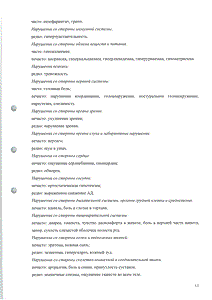 Вамлосет - официальная инструкция (таблетки) Вамлосет - официальная инструкция (таблетки)