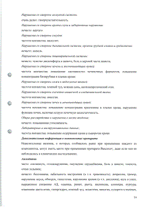 Вамлосет - официальная инструкция (таблетки) Вамлосет - официальная инструкция (таблетки)