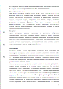 Вамлосет - официальная инструкция (таблетки) Вамлосет - официальная инструкция (таблетки)