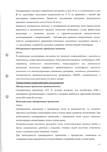 Вамлосет - официальная инструкция (таблетки) Вамлосет - официальная инструкция (таблетки)