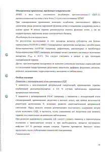 Вамлосет - официальная инструкция (таблетки) Вамлосет - официальная инструкция (таблетки)