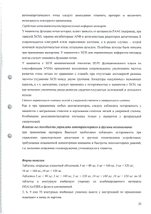 Вамлосет - официальная инструкция (таблетки) Вамлосет - официальная инструкция (таблетки)