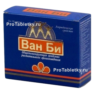 Фото вана би