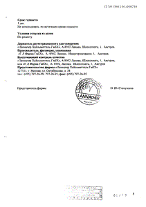 Вазонит - официальная инструкция  (таблетки)