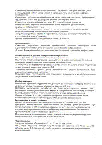 Вазотенз - официальная инструкция  (таблетки)