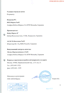 Вазапростан - официальная инструкция (ампула) Вазапростан - официальная инструкция (ампула)