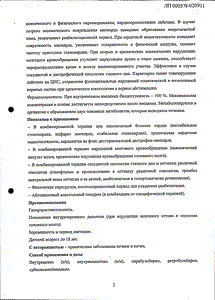 Вазомаг - официальная инструкция (ампула) Вазомаг - официальная инструкция (ампула)