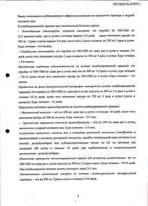 Вазомаг - официальная инструкция (ампула) Вазомаг - официальная инструкция (ампула)