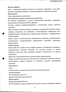 Вазомаг - официальная инструкция (ампула) Вазомаг - официальная инструкция (ампула)