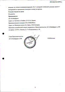 Вазомаг - официальная инструкция (ампула) Вазомаг - официальная инструкция (ампула)