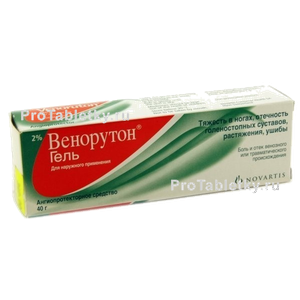 Фото венорутона