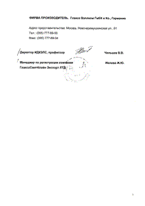 Вентолин небулы - официальная инструкция  (капли)