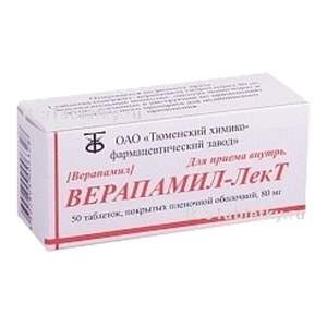Фото верапамила-лекта
