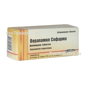Фото верапамила софармы