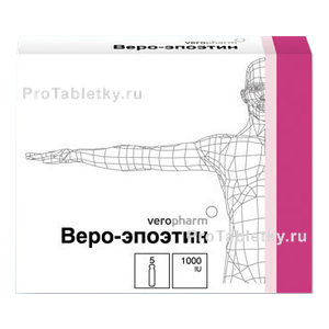 Фото веро-эпоэтина