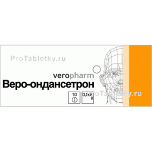 Фото веро-ондансетрона