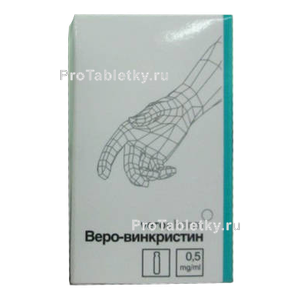 Фото веро-винкристина
