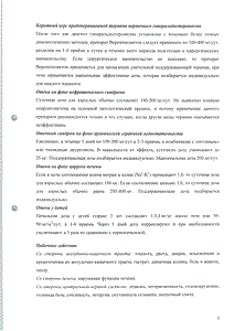 Верошпилактон - официальная инструкция  (капсула)